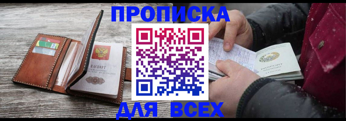 регистрация для дет. сада в Красногорске