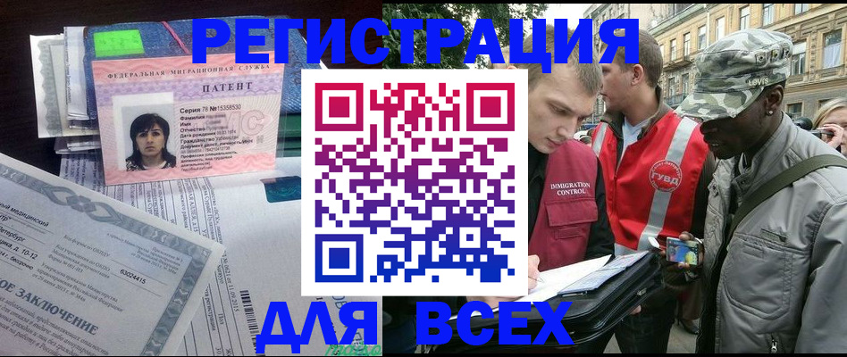 прописка гарантия в Красногорске
