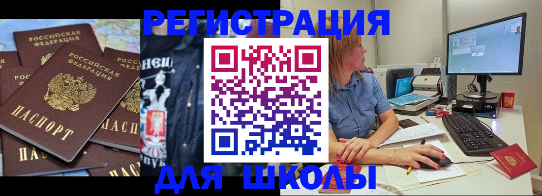 временная регистрация поиск в Красногорске